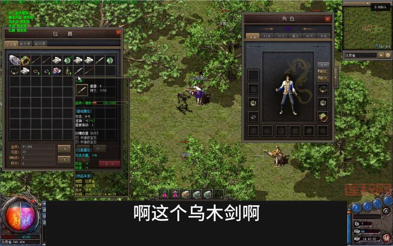 蛮荒传奇哪个职业厉害？平民玩家职业选择推荐！