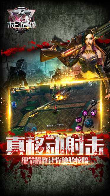 生化危机2手机破解版下载安装教程，亲测可用！