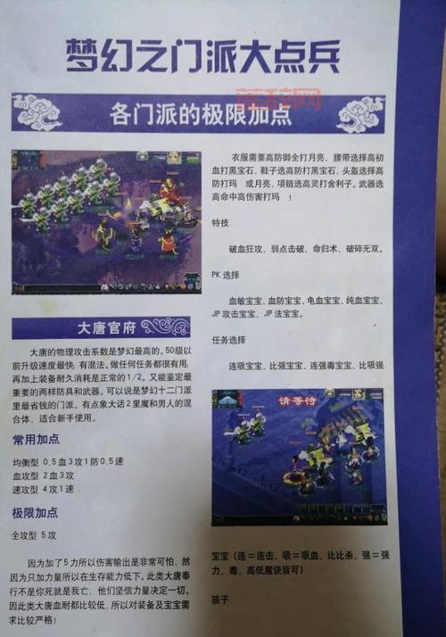 女弹药100级刷图加点怎么选？老玩家分享最实用加点技巧