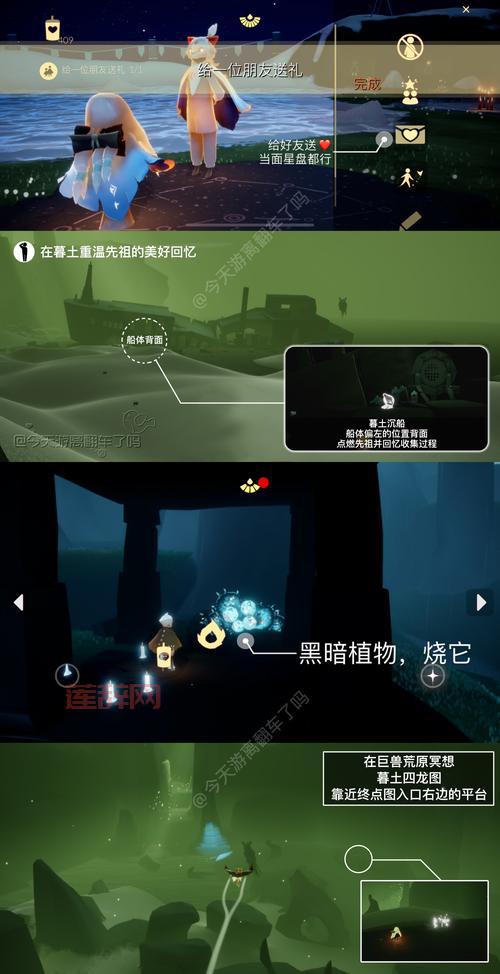 光遇每日任务怎么做？老玩家带你轻松完成！