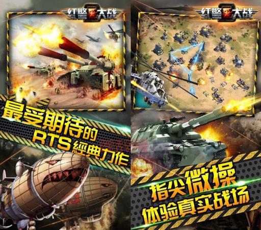 哪里可以下载老版红警？分享几个靠谱的下载站！