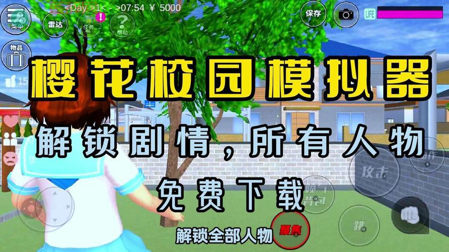 樱花校园模拟器联机版2022更新了！新内容抢先看！