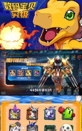 数码宝贝究极进化手游下载，安卓苹果快速下载通道！