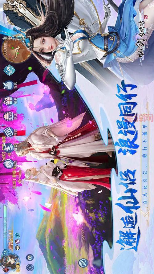 仙剑四手游官网在哪下载?安卓苹果都能玩!