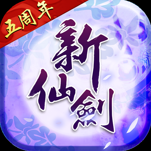 仙剑四手游官网在哪下载?安卓苹果都能玩!