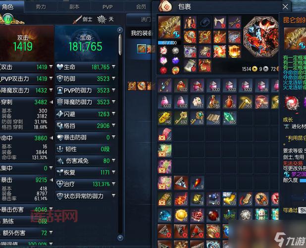 剑灵装备怎么选？一篇看懂剑灵装备大全！