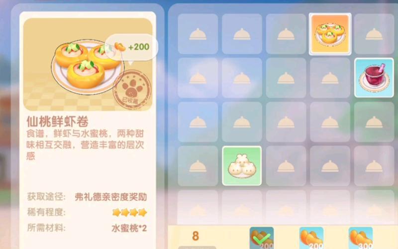 摩尔庄园仙桃鲜虾卷菜谱火候技巧，在家也能做大餐！