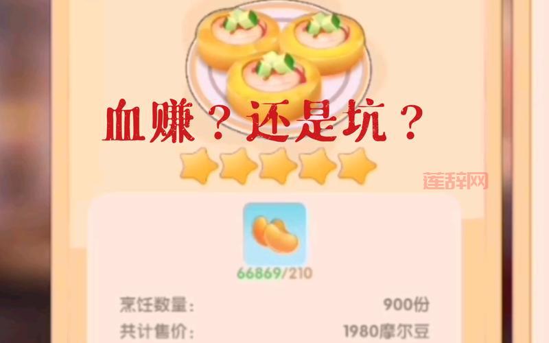 摩尔庄园仙桃鲜虾卷菜谱火候技巧，在家也能做大餐！