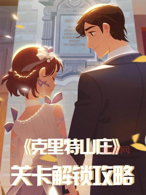 婴儿逃出系列2攻略：手把手教你通关所有关卡！