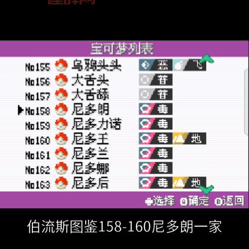 口袋妖怪绿叶攻略：从入门到精通全流程解析