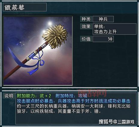 孟获技能解析:如何利用独特技能提高战场优势