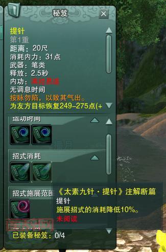 武林立志传秘籍解析：所有秘籍出处与技能技巧一览