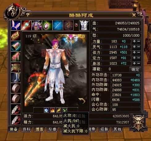 天龙八部真元系统详解,看完这篇全搞懂!