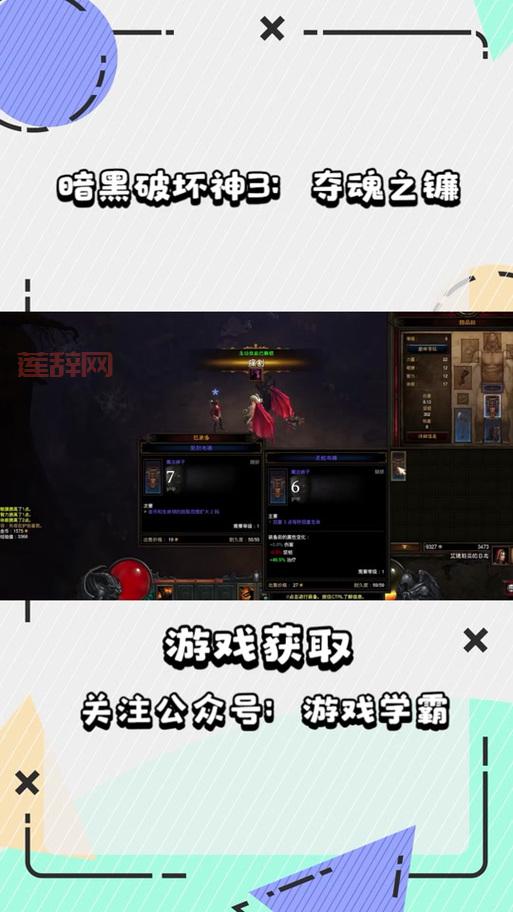 暗黑3套装地下城残阳联盟有什么用？通关后有哪些奖励？