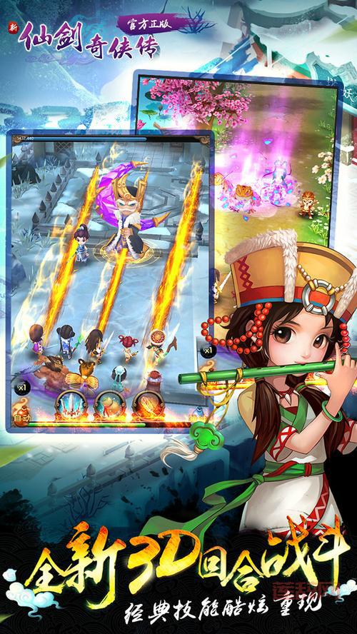 新仙剑奇侠传1手机单机版好玩吗？经典剧情完美重现！