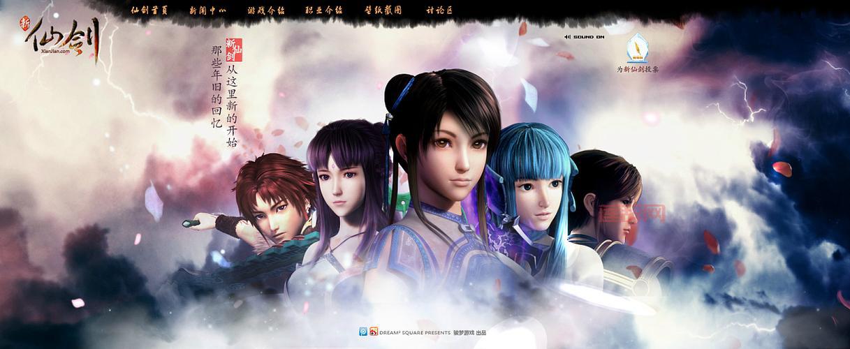 新仙剑奇侠传1手机单机版好玩吗？经典剧情完美重现！