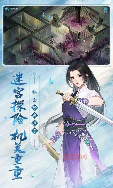 新仙剑奇侠传1手机单机版好玩吗？经典剧情完美重现！