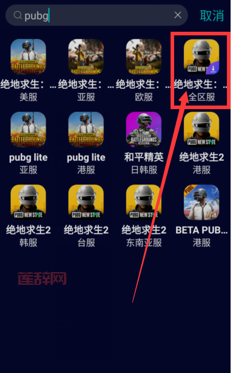 绝地求生二在哪下载？手把手教你找到下载地址！