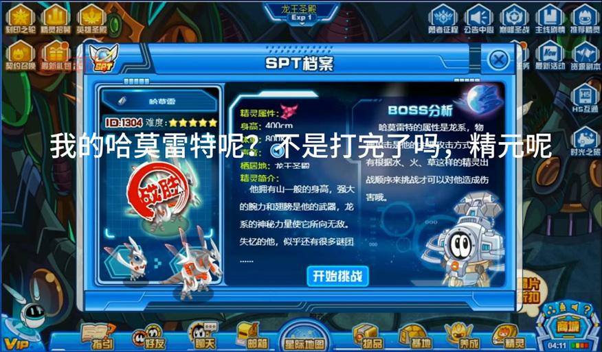 赛尔号哈莫雷特技能表大全：超强技能一览