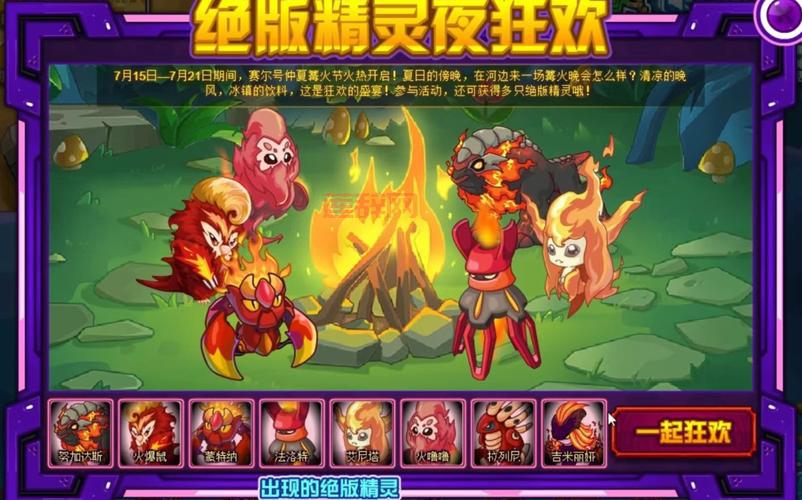 赛尔号最新活动公告，周年庆活动组队玩法剧透！