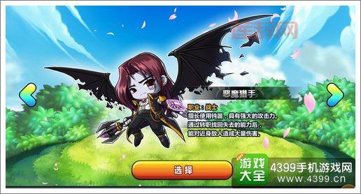 冒险岛恶魔猎手三转任务流程是啥?详细步骤看这里!