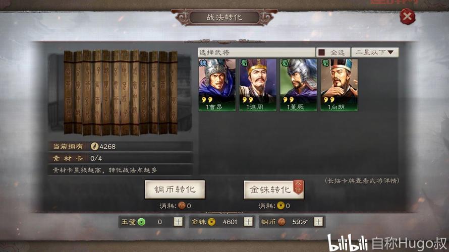 三国志纵横天下手游攻略来了！新手少走弯路！