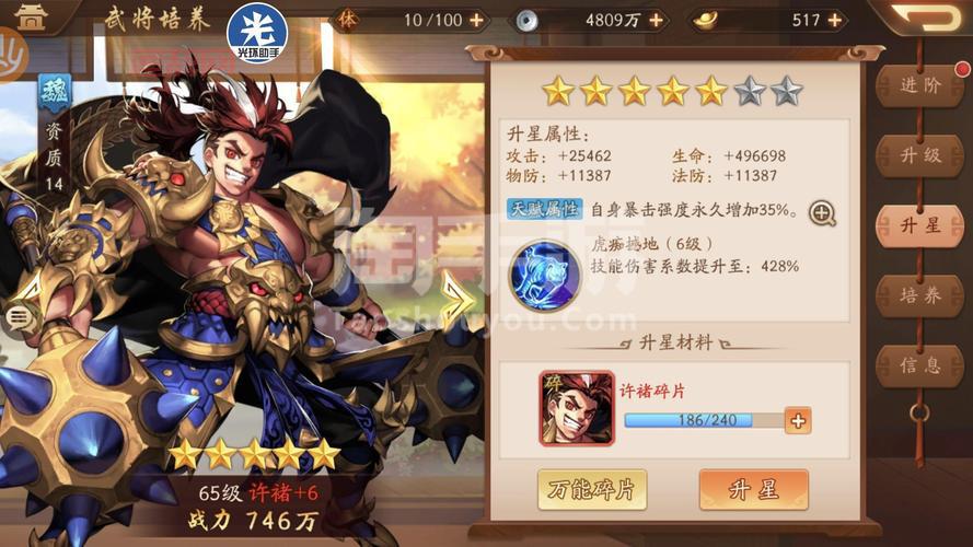 三国志纵横天下手游攻略来了！新手少走弯路！