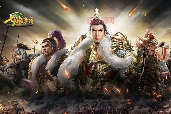 手游七雄争霸评测，画面玩法大升级，带你重回战国时代！