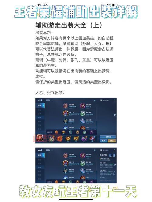 想玩好辅助寒冰?这套出装顺序和技巧让你轻松上分