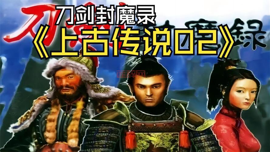 刀剑封魔录之上古传说连招秘籍，高手进阶必备技巧！