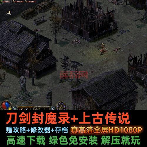 刀剑封魔录之上古传说连招秘籍，高手进阶必备技巧！