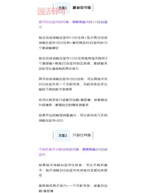 爱养成2所有结局解锁技巧，新手也能轻松玩转！