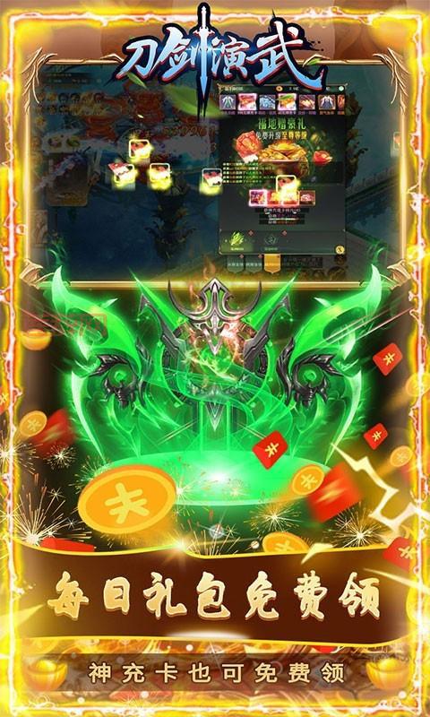 刀剑至尊卡购买攻略：尊享特权与专属福利解析