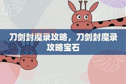 刀剑至尊卡购买攻略:尊享特权与专属福利解析