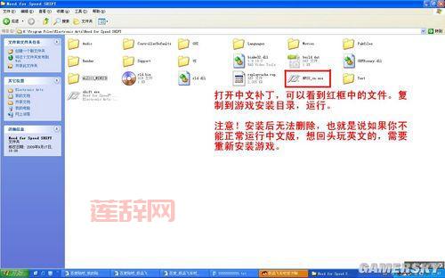 如何安装极品飞车13中文补丁?详细步骤解析