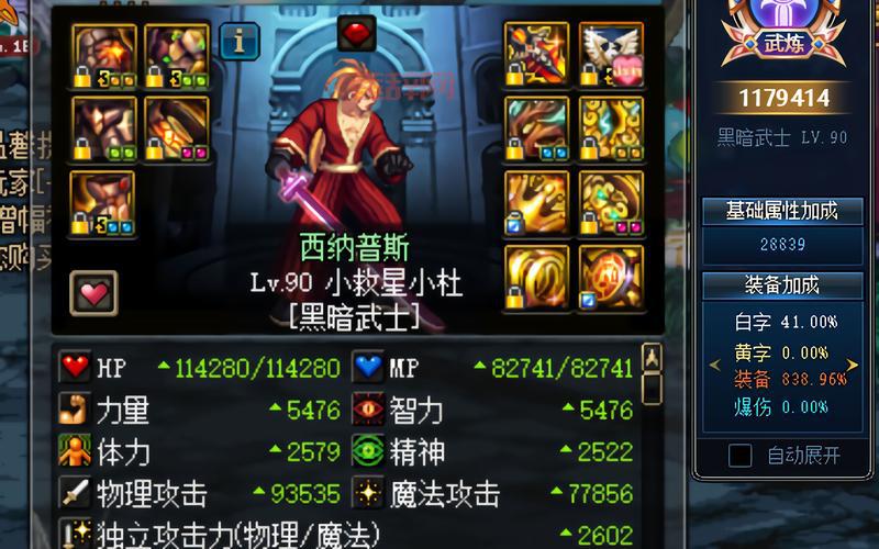 dnf黑暗武士刷图加点和技能组合2021，新手入门必看指南！