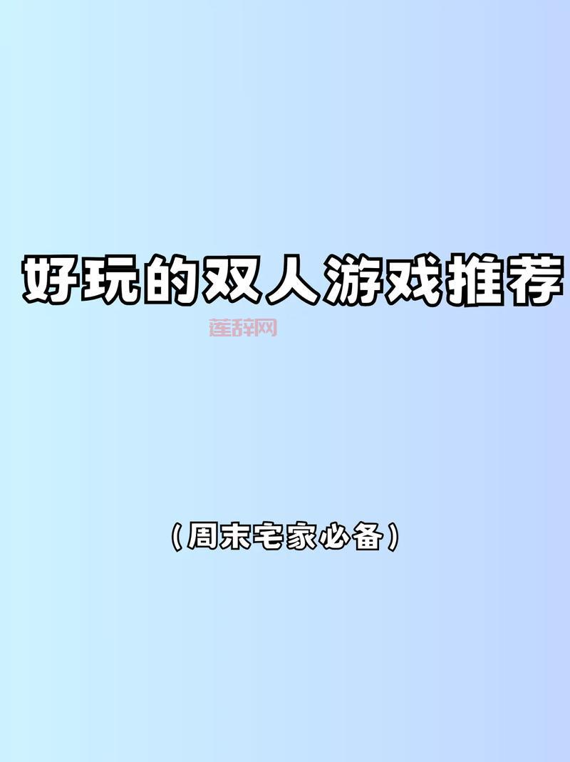 周末宅家玩什么？宅男游戏推荐让你不无聊！