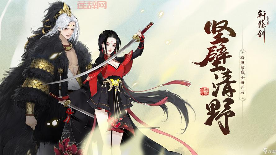 轩辕剑最新版怎么玩？新手入门攻略看这篇就够了！