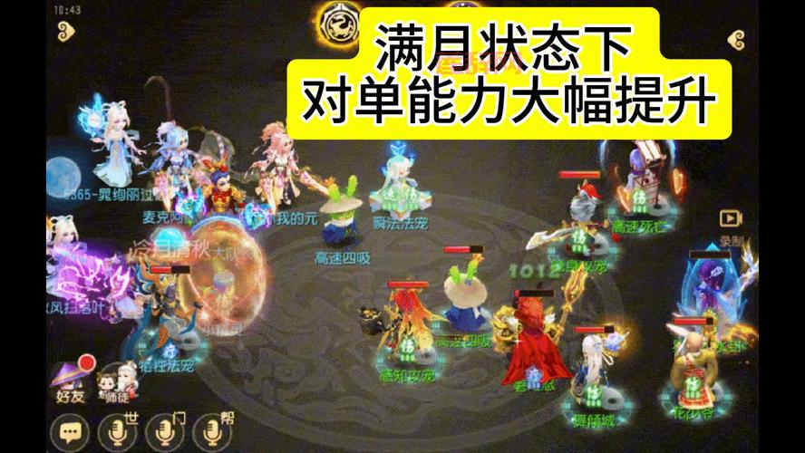 梦幻西游85剧情攻略：月宫任务与战斗全解析