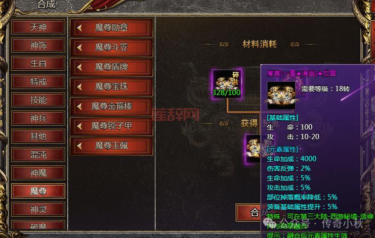 混沌魔石碎片获取攻略：快速合成魔石技巧