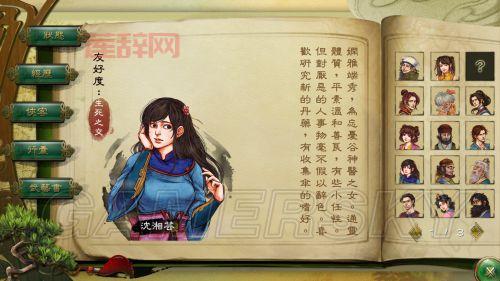 侠客风云传steam怎么改立绘？老玩家教你轻松搞定！