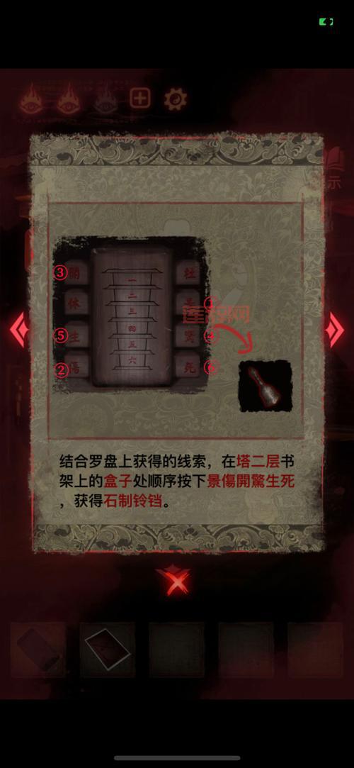 纸嫁衣2奘铃村第五章难不难?通关攻略详细解读!