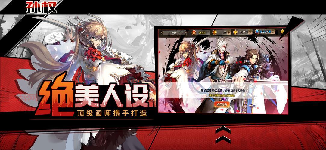 战无双游戏下载，官方正版安装教程！