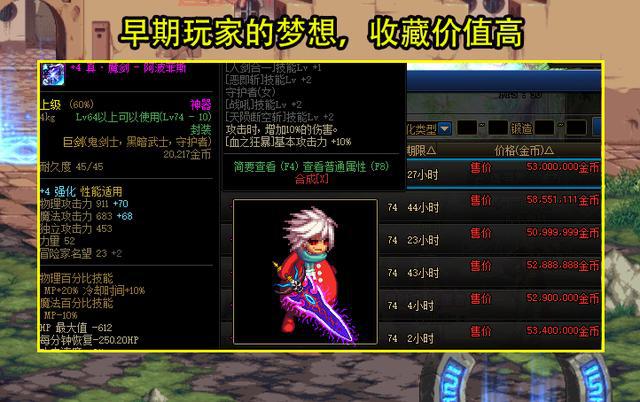 dnf幻影之灵属性全面解析,新手玩家必看攻略!