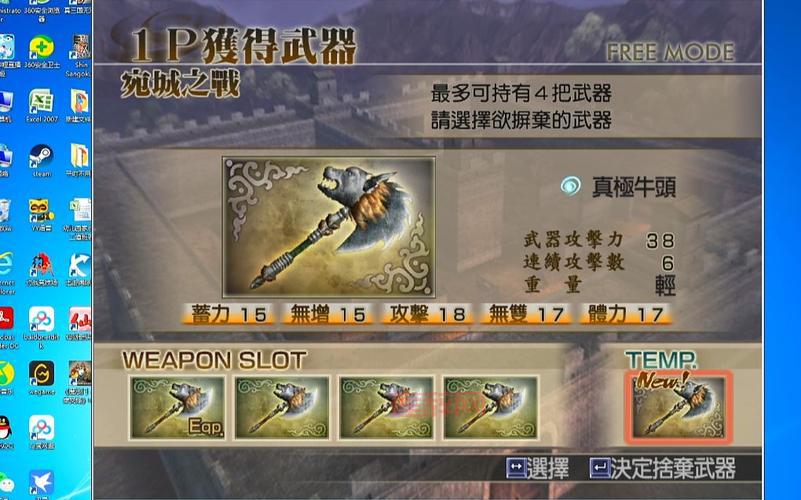 三国无双猛将传武器道具攻略,让你战力飙升!