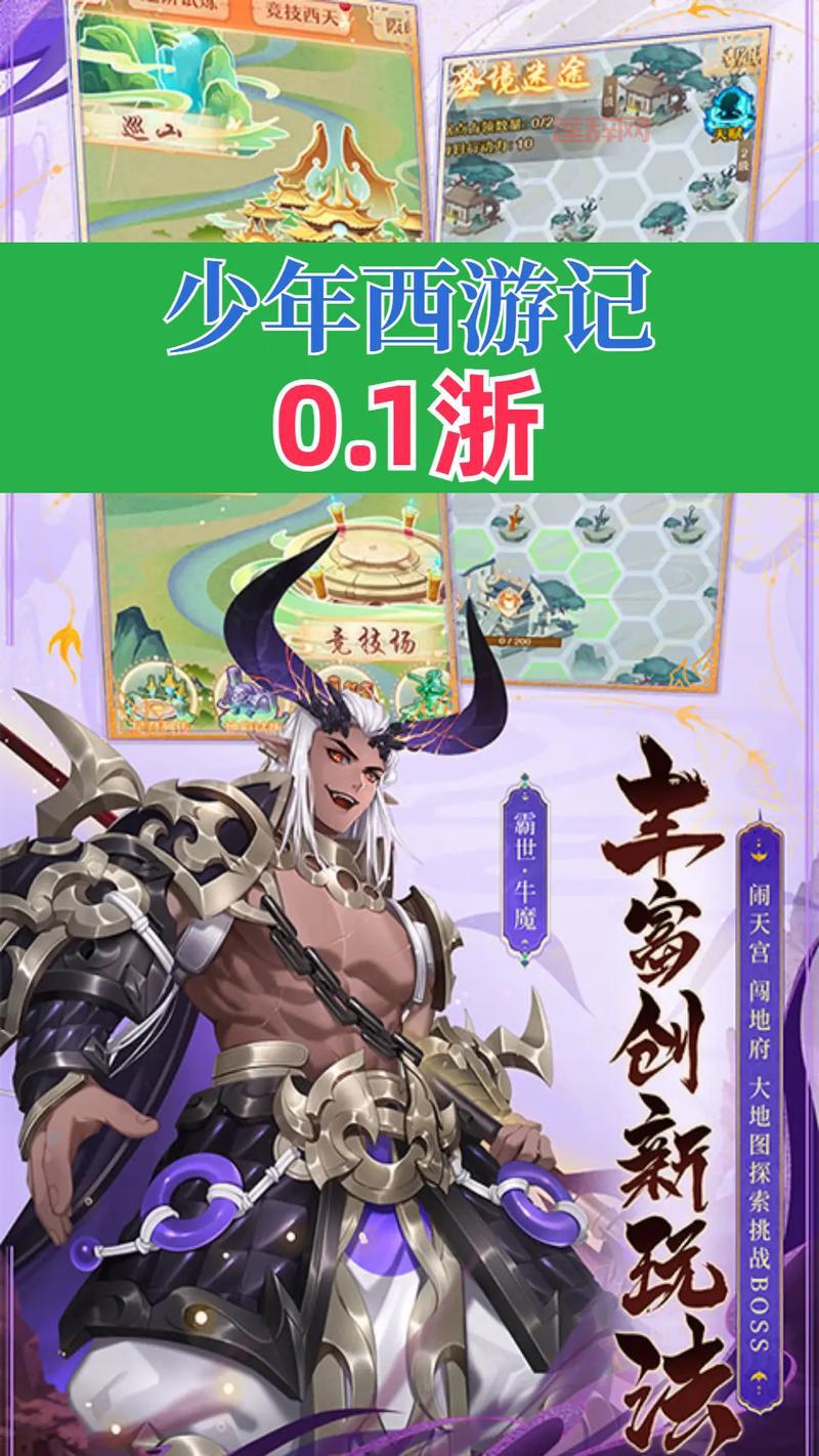 西游伏魔录漫画好看吗？经典西游故事，融入现代创新元素