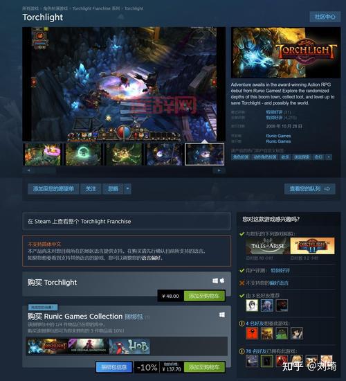 火炬之光无限steam配置要求？你的电脑能玩吗