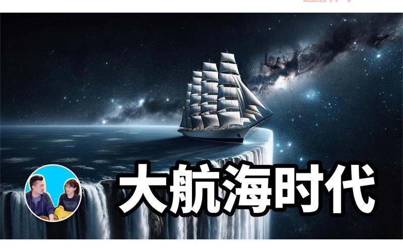 大航海时代4秘籍大全：轻松提升游戏技巧与奖励