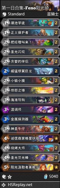 炉石传说对决模式卡组术士分享，大神教你轻松12胜！