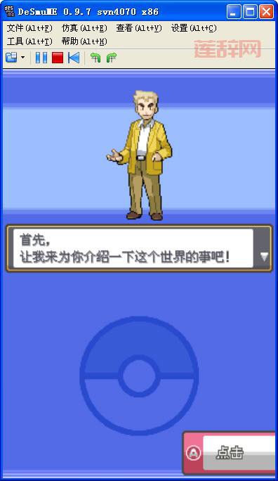 口袋妖怪金银作弊版下载（含详细步骤和教程）